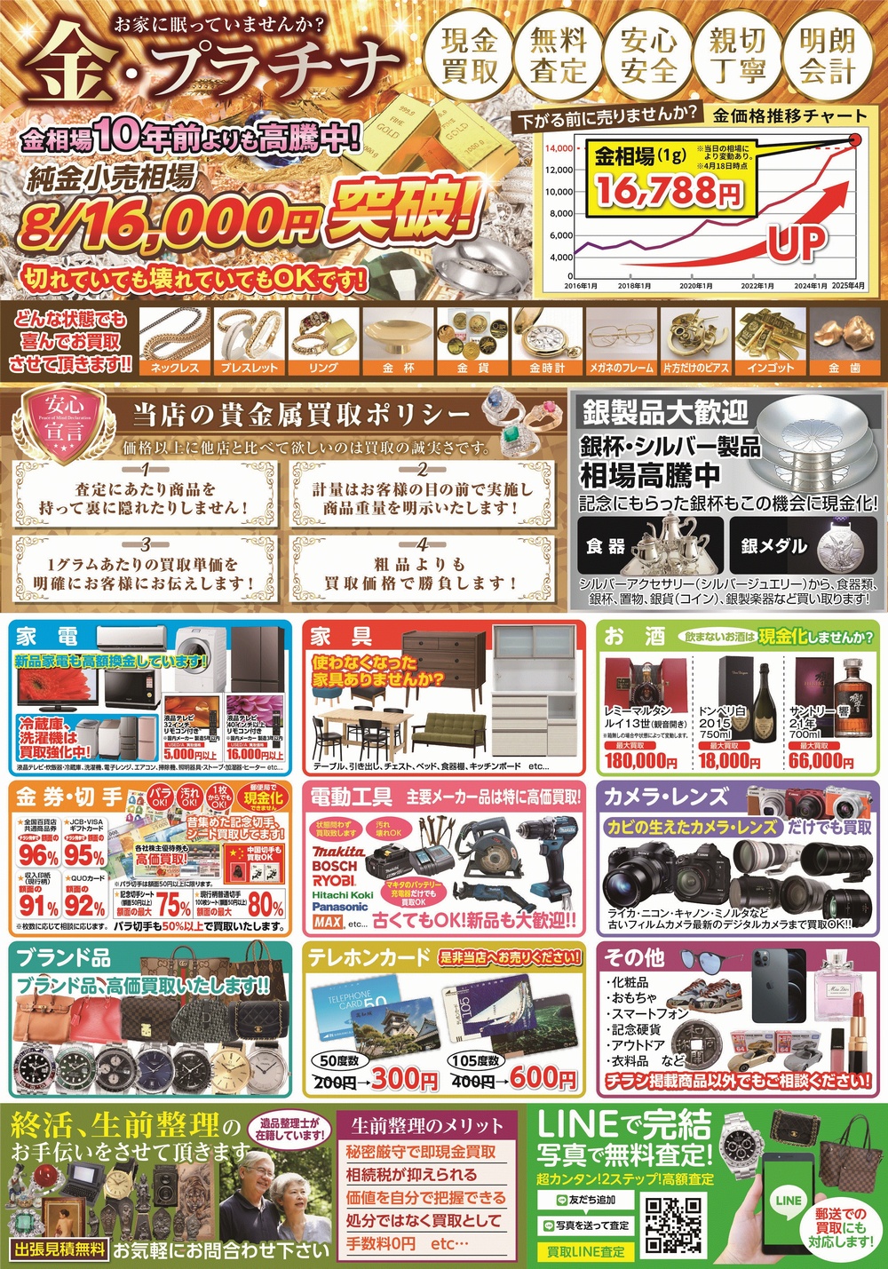 大野城店様・春日店様合同チラシ_裏面.jpg