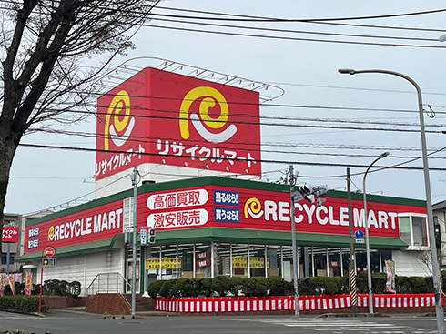 質屋かんてい局　和白店